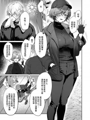 [ヤバ谷らんど (ほみなみあ)] コーラルの恵みで女体化した戦友と×××する本 (アーマード・コア6) [阿巧个人汉化V2] [DL版]_04