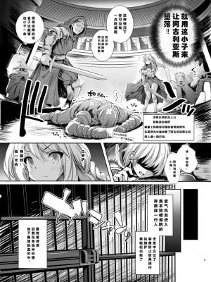 [Type-3 (青色3号)] アグリアスさんにアーマーブレイク!! (ファイナルファンタジータクティクス) [386歪汉化] [DL版]_06