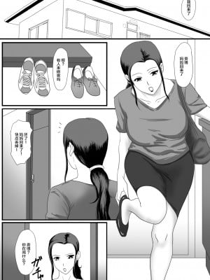 [overdose] 母さんの残業 [不咕鸟汉化组]_03