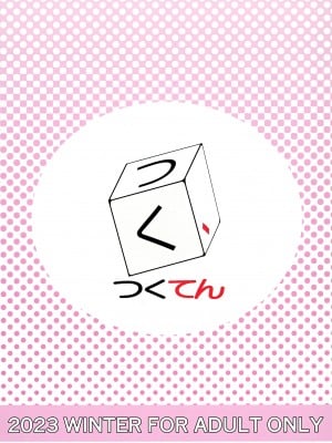 [つくてん (円つくも)] ユウカイ理性 セックスしないと出られませんっ！？ (ブルーアーカイブ) [白杨汉化组] [DL版]_32