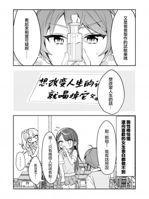 [即オチ少女 (鏡乃もちこ)] TSきょうだい [瑞树汉化组] [DL版]_06