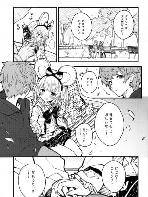 (C103) [ドットエイト (さわやか鮫肌)] ビカラちゃんといちゃいちゃする本8冊目 (グランブルーファンタジー)_06