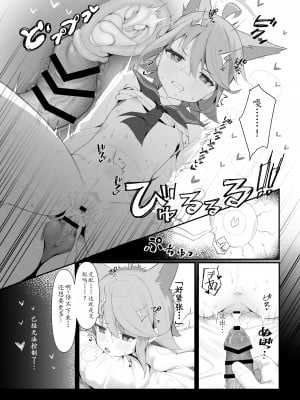 [イキスギ食堂 (イキスギ食堂)] 対4用療法 (ブルーアーカイブ) [GE90个人机翻汉化] [DL版]_17
