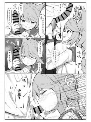 [イキスギ食堂 (イキスギ食堂)] 対4用療法 (ブルーアーカイブ) [GE90个人机翻汉化] [DL版]_09