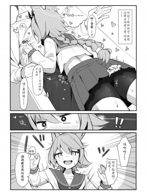 [イキスギ食堂 (イキスギ食堂)] 対4用療法 (ブルーアーカイブ) [GE90个人机翻汉化] [DL版]_07