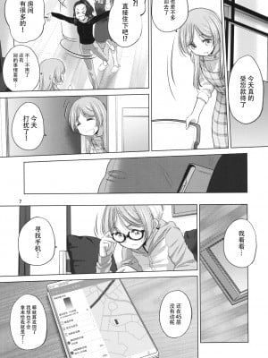 (C103) [VOLUTES (玄鉄絢)] Say MaMa (BanG Dream!) [猫岛汉化组]_06