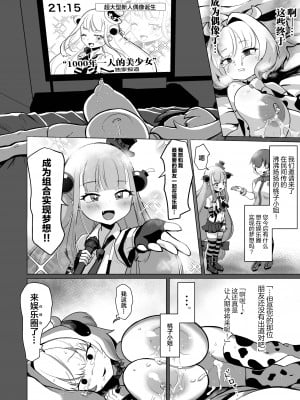 [たろいも畑 (たろいも太郎)] 天才は膨乳枕営業にうろたえない! (ボンバーガール) [中国翻訳] [DL版]_15