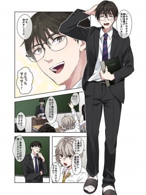[やまなし娘。 (外山じごく)] 問題生徒はセックスで従順なメスになるので、じっくり躾始めました。 (オリジナル) [DL版]__002