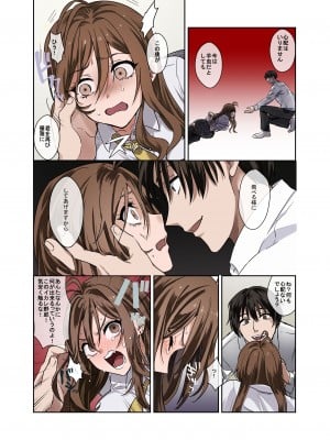 [やまなし娘。 (外山じごく)] 問題生徒はセックスで従順なメスになるので、じっくり躾始めました。 (オリジナル) [DL版]__008