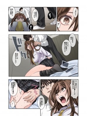 [やまなし娘。 (外山じごく)] 問題生徒はセックスで従順なメスになるので、じっくり躾始めました。 (オリジナル) [DL版]__010