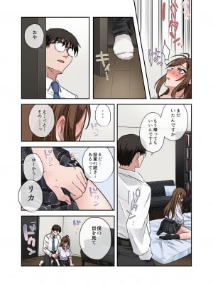 [やまなし娘。 (外山じごく)] 問題生徒はセックスで従順なメスになるので、じっくり躾始めました。 (オリジナル) [DL版]__048