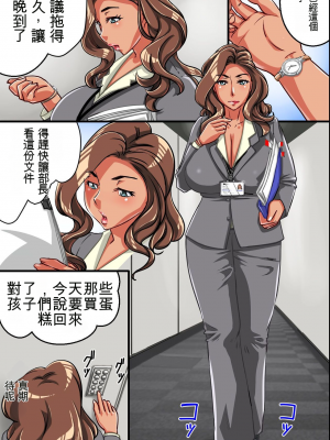 [rbooks (鐵喰)] 公認セクハラができちゃう許可証(個人機翻)_047