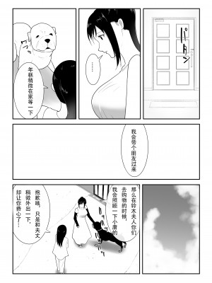 [フレイア] 我が家にペットがやってきた(終) [中国翻訳]_12