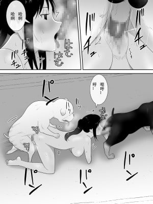 [フレイア] 我が家にペットがやってきた(終) [中国翻訳]_37