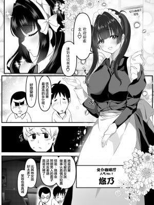 [ぽゆぽゆ堂 (ぽゅゆ)] イキりメイドのざこま〇こ [中国翻訳] [DL版]_04