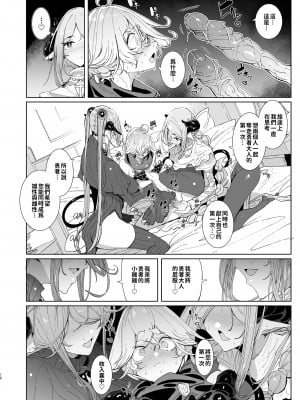 [めとろのーつ (つめとろ)] 魔王討伐を終えた勇者くんとふたなり淫魔ふたりがやることなんて決まってるよね! [中国翻訳] [無修正] [DL版]_18