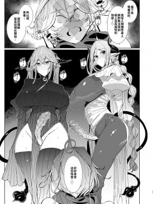 [めとろのーつ (つめとろ)] 魔王討伐を終えた勇者くんとふたなり淫魔ふたりがやることなんて決まってるよね! [中国翻訳] [無修正] [DL版]_17