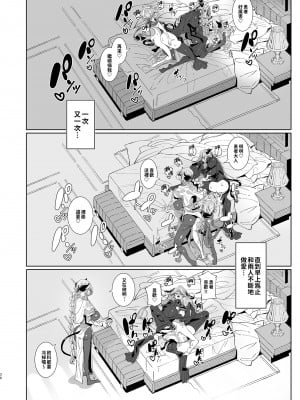 [めとろのーつ (つめとろ)] 魔王討伐を終えた勇者くんとふたなり淫魔ふたりがやることなんて決まってるよね! [中国翻訳] [無修正] [DL版]_36