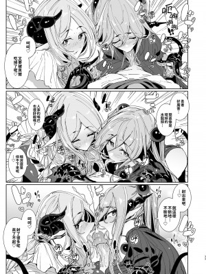 [めとろのーつ (つめとろ)] 魔王討伐を終えた勇者くんとふたなり淫魔ふたりがやることなんて決まってるよね! [中国翻訳] [無修正] [DL版]_33