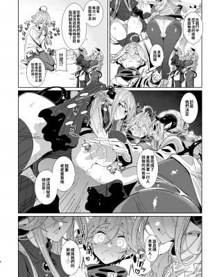 [めとろのーつ (つめとろ)] 魔王討伐を終えた勇者くんとふたなり淫魔ふたりがやることなんて決まってるよね! [中国翻訳] [無修正] [DL版]_08