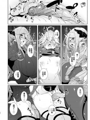 [めとろのーつ (つめとろ)] 魔王討伐を終えた勇者くんとふたなり淫魔ふたりがやることなんて決まってるよね! [中国翻訳] [無修正] [DL版]_22