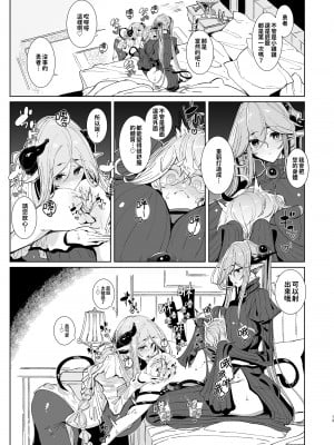 [めとろのーつ (つめとろ)] 魔王討伐を終えた勇者くんとふたなり淫魔ふたりがやることなんて決まってるよね! [中国翻訳] [無修正] [DL版]_13