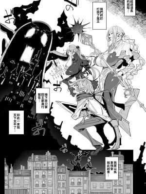 [めとろのーつ (つめとろ)] 魔王討伐を終えた勇者くんとふたなり淫魔ふたりがやることなんて決まってるよね! [中国翻訳] [無修正] [DL版]_03