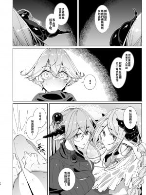 [めとろのーつ (つめとろ)] 魔王討伐を終えた勇者くんとふたなり淫魔ふたりがやることなんて決まってるよね! [中国翻訳] [無修正] [DL版]_20