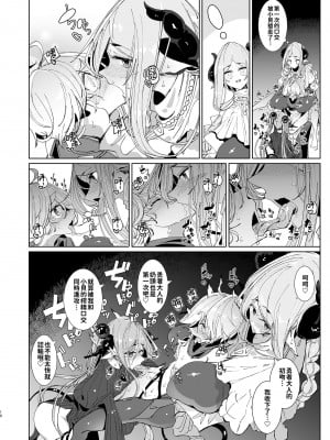 [めとろのーつ (つめとろ)] 魔王討伐を終えた勇者くんとふたなり淫魔ふたりがやることなんて決まってるよね! [中国翻訳] [無修正] [DL版]_10