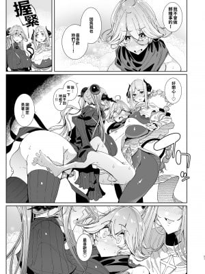 [めとろのーつ (つめとろ)] 魔王討伐を終えた勇者くんとふたなり淫魔ふたりがやることなんて決まってるよね! [中国翻訳] [無修正] [DL版]_21