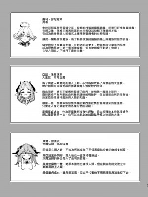 [めとろのーつ (つめとろ)] 魔王討伐を終えた勇者くんとふたなり淫魔ふたりがやることなんて決まってるよね! [中国翻訳] [無修正] [DL版]_45