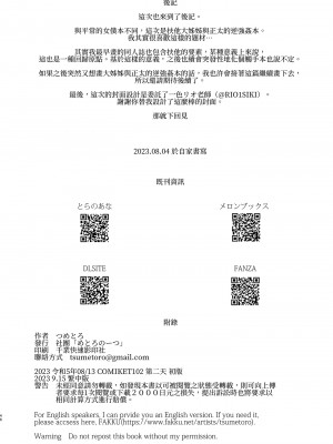 [めとろのーつ (つめとろ)] 魔王討伐を終えた勇者くんとふたなり淫魔ふたりがやることなんて決まってるよね! [中国翻訳] [無修正] [DL版]_46