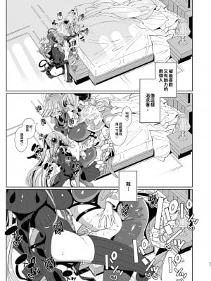 [めとろのーつ (つめとろ)] 魔王討伐を終えた勇者くんとふたなり淫魔ふたりがやることなんて決まってるよね! [中国翻訳] [無修正] [DL版]_37