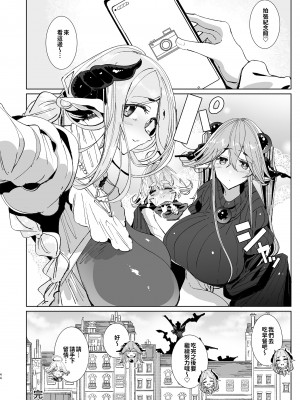 [めとろのーつ (つめとろ)] 魔王討伐を終えた勇者くんとふたなり淫魔ふたりがやることなんて決まってるよね! [中国翻訳] [無修正] [DL版]_44