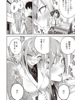 COMIC 快楽天ビースト 2024年2月号 [DL版]_010