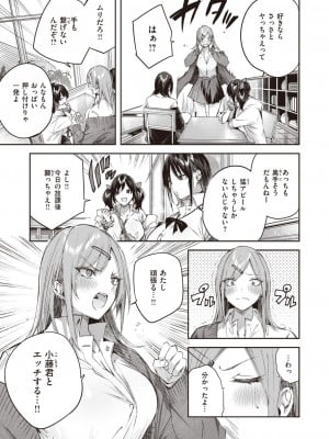 COMIC 快楽天ビースト 2024年2月号 [DL版]_007