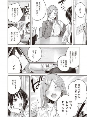 COMIC 快楽天ビースト 2024年2月号 [DL版]_006