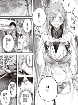 COMIC 快楽天ビースト 2024年2月号 [DL版]_011
