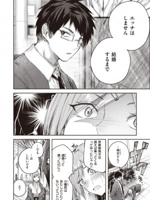 COMIC 快楽天ビースト 2024年2月号 [DL版]_008