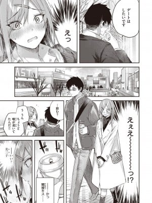 COMIC 快楽天ビースト 2024年2月号 [DL版]_009