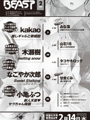 COMIC 快楽天ビースト 2024年2月号 [DL版]_003
