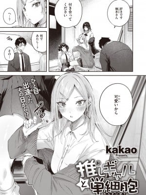 COMIC 快楽天ビースト 2024年2月号 [DL版]_005