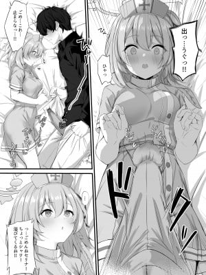 [NNL (メリサン)] 先生、お加減どうですか？ (ブルーアーカイブ) [DL版]_08