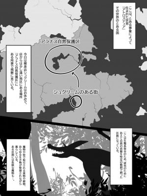 [ミナミアルプス (yaman＊＊)] ある剣士の性合 [DL版]_06
