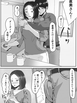[闇の業者] NTR 最近、妻が色っぽい_06