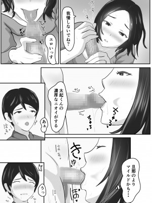 [闇の業者] NTR 最近、妻が色っぽい_09
