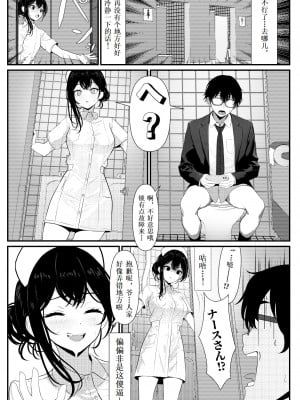 [ツリサス] ぼっちで死んだ俺が美少女ナースになった話 [Cauli个人汉化]_08