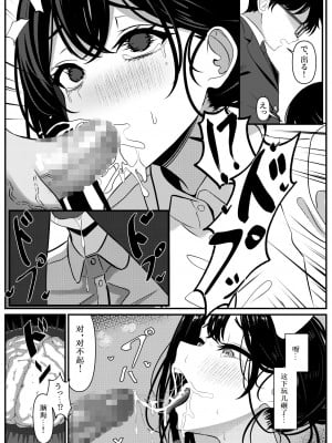 [ツリサス] ぼっちで死んだ俺が美少女ナースになった話 [Cauli个人汉化]_12