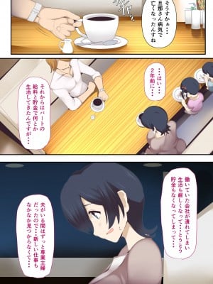 [ミツミツにく] もう...決めましたから1_04