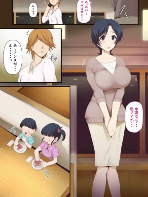 [ミツミツにく] もう...決めましたから1_03